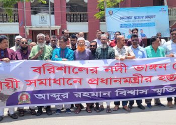 বরিশালের নদীভাঙন রোধে দ্রুত স্থায়ী প্রকল্পের দাবি