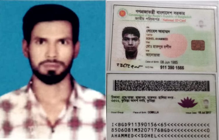 একাধিক বিয়ে, প্রতারণা ও নির্যাতনের অভিযোগে অসহায় গৃহবধূর বিচার দাবি