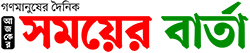 Somoyer Barta