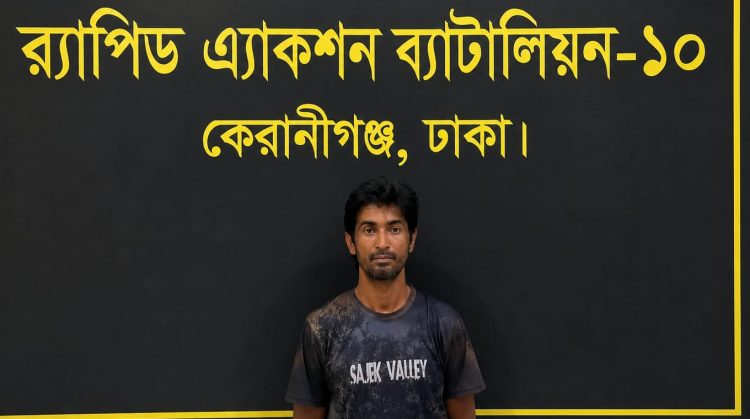 দীর্ঘদিন পলাতক থাকার পরও শেষ রক্ষা হলো না: র্যাব-৮-এর অভিযানে গ্রেফতার