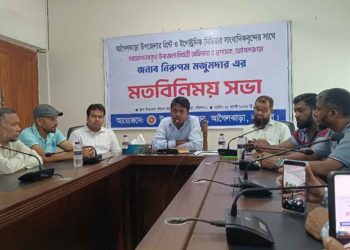 আগৈলঝাড়ায় সাংবাদিকদের সঙ্গে নবযোগদানকৃত ইউএনও'র মতবিনিময় সভা অনুষ্ঠিত