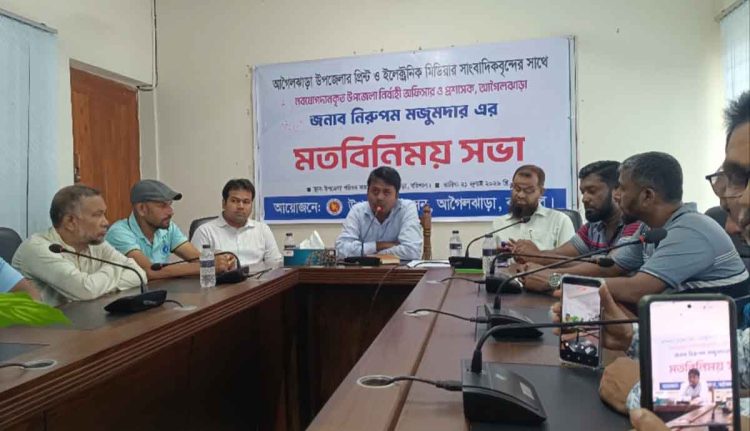 আগৈলঝাড়ায় সাংবাদিকদের সঙ্গে নবযোগদানকৃত ইউএনও'র মতবিনিময় সভা অনুষ্ঠিত