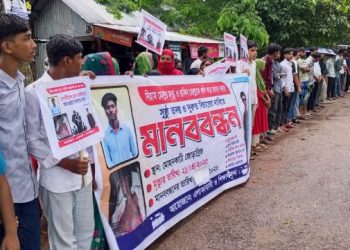 উজিরপুরে কলেজছাত্রকে গুলি করে হত্যার ঘটনায় বিচারের দাবিতে মানববন্ধন