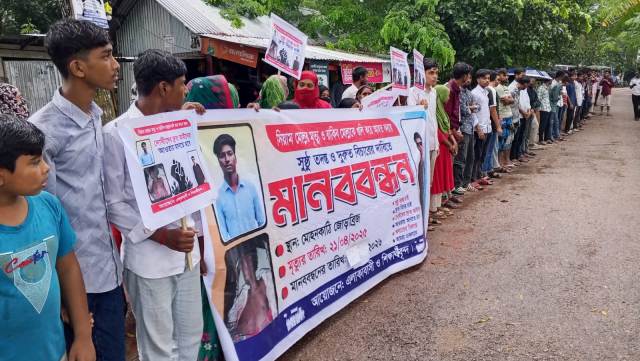 উজিরপুরে কলেজছাত্রকে গুলি করে হত্যার ঘটনায় বিচারের দাবিতে মানববন্ধন