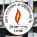 গ্যাস সংকট নিয়ে তিতাসের নতুন বার্তা