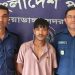 চুয়াডাঙ্গার ধুতুরহাটে ৩য় শ্রেণীর ছাত্রীকে ধর্ষণের অভিযোগে যুবক গ্রেফতার