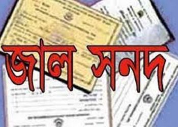 ভোলায় ২ শিক্ষকের জালিয়াতি ফাঁশ, ৪৫ লাখ টাকা ফেরতের নির্দেশ!