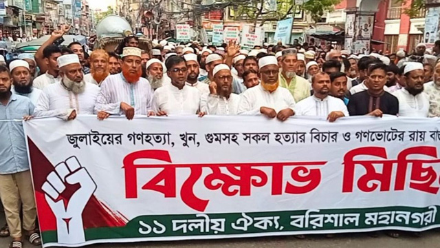 বরিশালে জুলাই সনদ বাস্তবায়নের দাবিতে বিক্ষোভ মিছিল