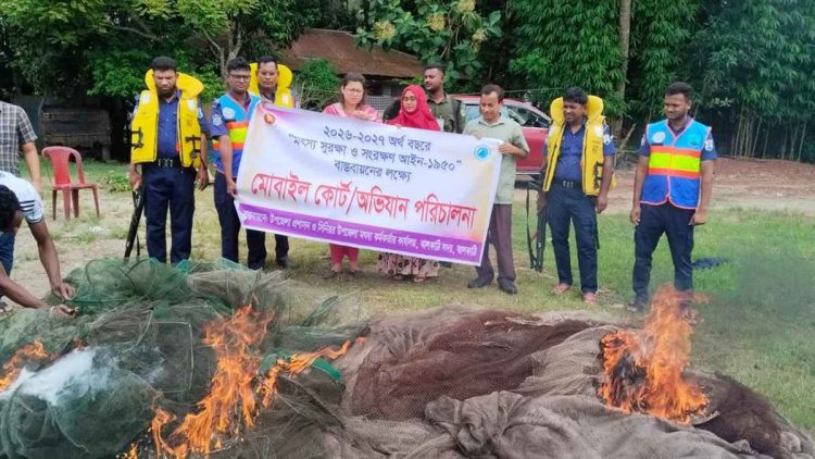 ঝালকাঠিতে আড়াই লাখ টাকার অবৈধ জাল জব্দ, আগুনে পুড়িয়ে বিনষ্ট