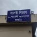 ঝালকাঠিতে ২৪ ঘণ্টায় হাসপাতালে ভর্তি ২৯ ডেঙ্গু রোগী, চিকিৎসাধীন ৫৭