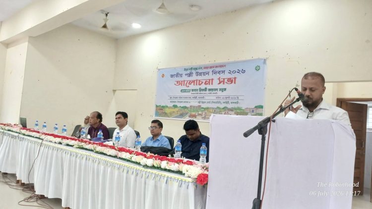 নলছিটিতে জাতীয় পল্লী উন্নয়ন দিবস-২০২৬ উৎযাপিত