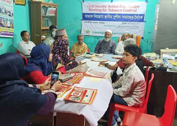নলছিটিতে তামাক নিয়ন্ত্রণে স্থানীয় সুশীল সমাজের বৈঠক অনুষ্ঠিত