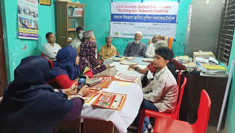 নলছিটিতে তামাক নিয়ন্ত্রণে স্থানীয় সুশীল সমাজের বৈঠক অনুষ্ঠিত