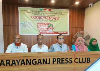 নিরাপত্তা চেয়ে নারায়ণগঞ্জ নতুনধারার সংবাদ সম্মেলন