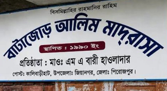পিরোজপুরে জাল সনদে চাকরির অভিযোগে ২ শিক্ষকের এমপিও বাতিল