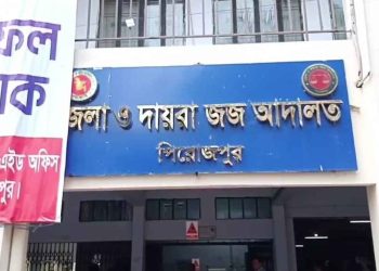 পিরোজপুরে হত্যার অভিযোগে ২ জনের যাবজ্জীবন