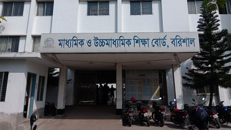 বরিশাল বোর্ড