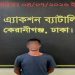 বরিশালে যুবককে পিটিয়ে হত্যার অভিযোগে গ্রেপ্তার ১
