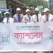বাউফলে পূবালী ব্যাংকের ক্যাশলেস ব্যাংকিং সচেতনতামূলক র‍্যালি