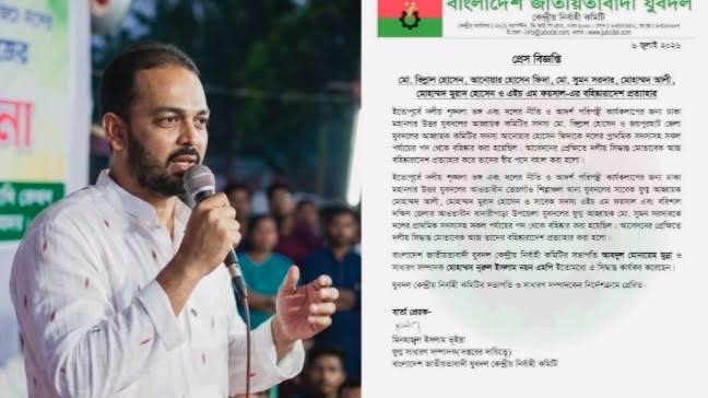বানারীপাড়া উপজেলা যুবদলের যুগ্ম আহবায়ক সুমনের বহিস্কারাদেশ প্রত্যাহার