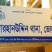 ভোলায় ট্রাক্টর উল্টে নিহত চালক, আহত হেল্পার