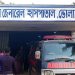 ভোলায় দুইপক্ষের সংঘর্ষে বৃদ্ধ নিহত
