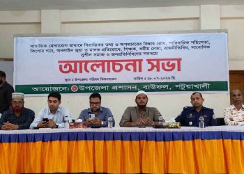 মাদকের কবর রচনার আহ্বান বাউফলের এমপি’র