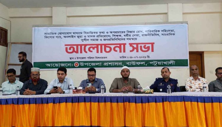 মাদকের কবর রচনার আহ্বান বাউফলের এমপি’র