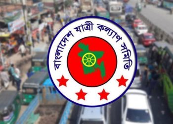 যাত্রী কল্যাণ সমিতি