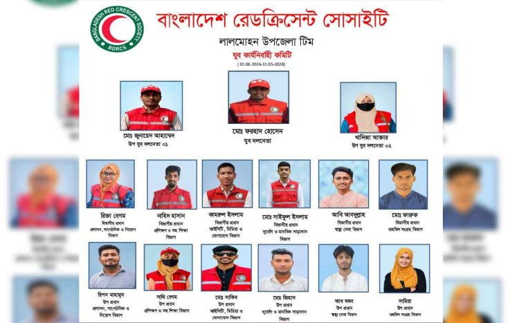 লালমোহন যুব রেড ক্রিসেন্টের নতুন কার্যনির্বাহী কমিটি গঠিত