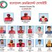 লালমোহন যুব রেড ক্রিসেন্টের নতুন কার্যনির্বাহী কমিটি গঠিত