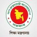 পটুয়াখালীর রাঙ্গাবালী উপজেলায় শিক্ষার্থীকে দিয়ে এইচএসসি পরীক্ষার খাতা মূল্যায়নের ঘটনায় অভিযুক্ত শিক্ষক মো. রিপন হোসেনকে সাময়িক বরখাস্ত করা হয়েছে। রিপন হোসেন উপজেলার ছোটবাইশদিয়া বিজনেস ম্যানেজমেন্ট ইনস্টিটিউটের বাংলা প্রভাষক। সোমবার ছোটবাইশদিয়া বিজনেস ম্যানেজমেন্ট ইনস্টিটিউটের ভারপ্রাপ্ত অধ্যক্ষ মো. শাহ মনজুর স্বাক্ষরিত এক অফিস আদেশে রিপন হোসেনকে বরখাস্তের বিষয়টি জানানো হয়। রিপন হোসেনকে বরখাস্তের বিষয়টি জানিয়ে শিক্ষা মন্ত্রণালয়ের জনসংযোগ দপ্তর থেকে পাঠানো এক সংবাদ বিজ্ঞপ্তিতে বলা হয়, ‘সম্প্রতি বিভিন্ন গণমাধ্যম ও সামাজিক যোগাযোগ মাধ্যমে পরীক্ষক নিজে উত্তরপত্র না দেখে তার ছাত্রকে দিয়ে মূল্যায়নের একটি ভিডিও ছড়িয়ে পড়ে। জানা যায়, পটুয়াখালীর রাঙ্গাবালী মো. রিপন হোসেন তার ছাত্রকে দিয়ে পরীক্ষার উত্তরপত্র মূল্যায়ন করিয়েছেন। বিষয়টি দৃষ্টিগোচর হওয়ামাত্র শিক্ষা এবং প্রাথমিক ও গণশিক্ষা মন্ত্রী ড. আ ন ম এহছানুল হক মিলন এ বিষয়ে যথাযথ ব্যবস্থা গ্রহণের জন্য সংশ্লিষ্টদের নির্দেশ দেন। নির্দেশনার পর, পরীক্ষার উত্তরপত্র মূল্যায়নে অবহেলার অভিযোগে গত ৩ আগস্ট তাকে সাময়িকভাবে বরখাস্ত করা হয়েছে।’