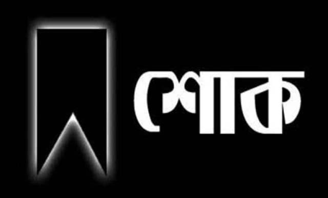 শোক