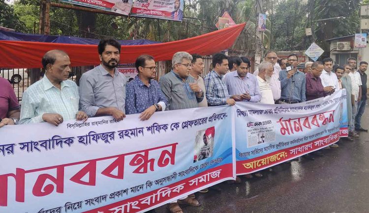 সাংবাদিক-শফিকের-মুক্তি-না-দিলে-শা
