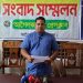 সামাজিক যোগাযোগ মাধ্যমে মর্যাদা ক্ষুন্ন হওয়ায় যুবদল নেতার সংবাদ সম্মেলন
