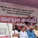 গ্যাস সংকট-দ্রব্যমূল্যের ঊর্ধ্বগতির প্রতিবাদে ১১ দলীয় জোটের অবস্থান