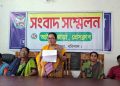 আগৈলঝাড়ায় ড. জন নিহার বিশ্বাস মেমোরিয়াল ট্রাস্ট প্রতিষ্ঠান রক্ষায় সংবাদ সম্মেলন