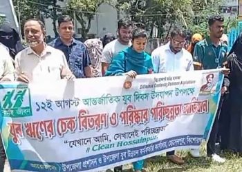 আন্তর্জাতিক যুব দিবসে হোসেনপুরে পরিচ্ছন্নতা অভিযান-যুব ঋণের চেক বিতরণ