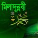 চাঁদ দেখা যায়নি, ঈদে মিলাদুন্নবী (সা.) ২৬ আগস্ট