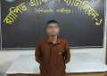 গাজীপুরে ভুয়া পুলিশ পরিচয়ে যুবক আটক