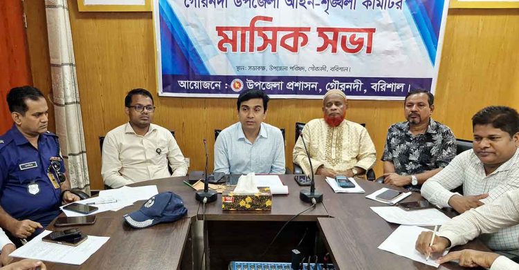 গৌরনদীতে আইন শৃঙ্খলা কমিটির সভা অনুষ্ঠিত