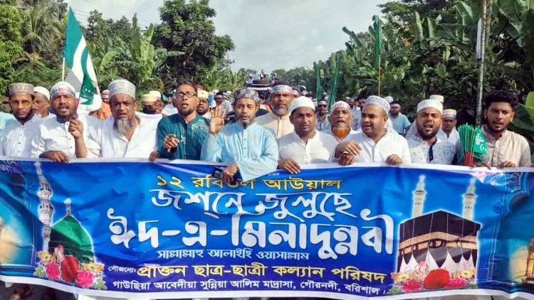 গৌরনদীতে ঈদ-ই-মিলাদুন্নবী (সাঃ) উপলক্ষে মিলাদ মাহফিল অনুষ্ঠিত