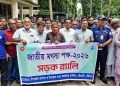 গৌরনদীতে জাতীয় মৎস্য পক্ষ উপলক্ষে র‌্যালি, আলোচনা সভা ও পুরস্কার বিতরণ