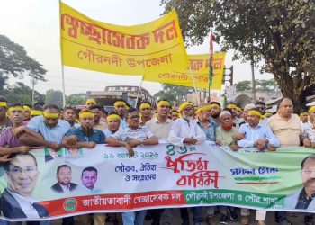 গৌরনদীতে স্বেচ্ছাসেবক দলের প্রতিষ্ঠা বার্ষিকী উৎযাপিত