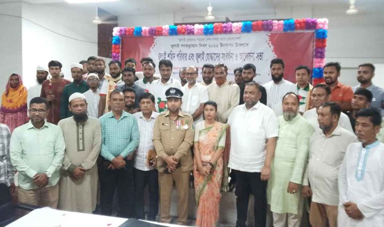 জুলাই গণঅভ্যুত্থানের বর্ষপূর্তিতে হোসেনপুরে আবেগঘন সংবর্ধনা, জুলাই চেতনায় গড়বো দেশ