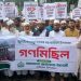 জুলাই সনদ বাস্তবায়নের দাবিতে বাউফলে জামায়াতের বিক্ষোভ