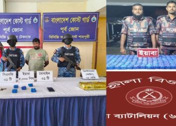 টেকনাফে ৫ কেজি আইস ও ৪ লাখ ইয়াবা জব্দ