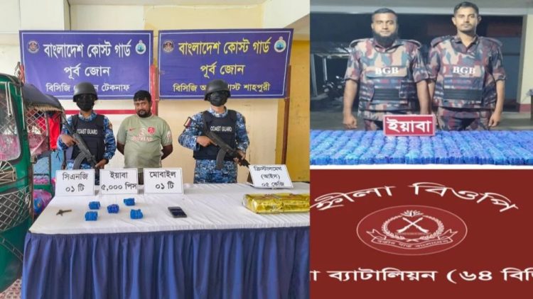 টেকনাফে ৫ কেজি আইস ও ৪ লাখ ইয়াবা জব্দ