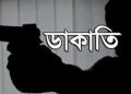 পিরোজপুরে প্রবাসীর বাড়িতে ডাকাতি, নগদ টাকাসহ স্বর্ণালংকার লুট