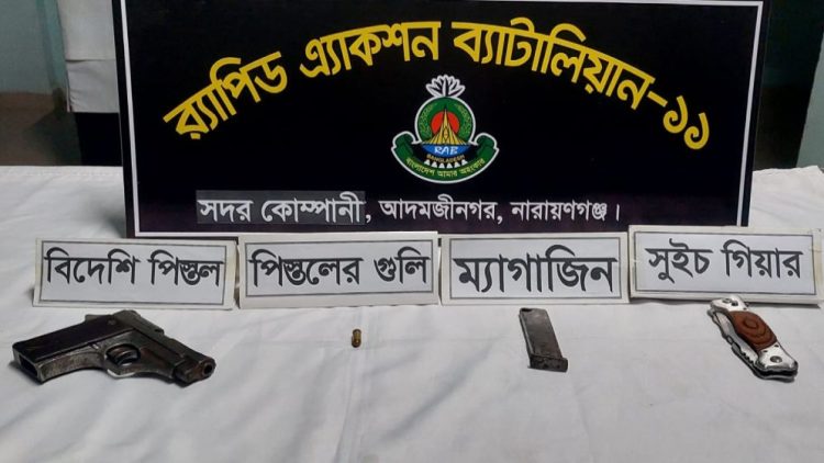 নারায়ণগঞ্জে ঝোপ থেকে বিদেশি পিস্তল-গুলি জব্দ